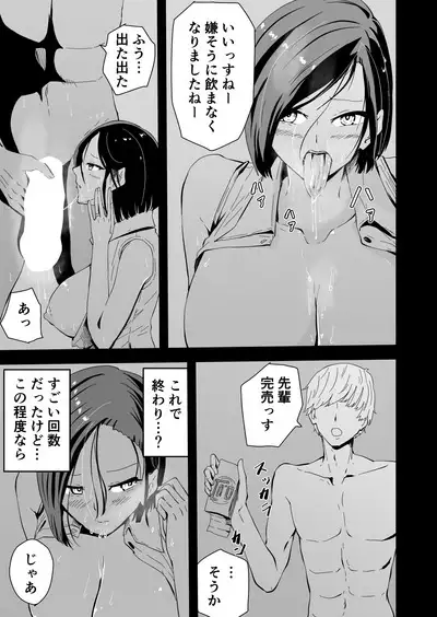 Yokkyuu Fuman no Sakuya-san