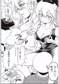 (Houraigekisen! Yo-i! 17Senme!) [Dam Koubou (Kuroba Dam)] Kuchiku Seiki-chan no Ikenai Mousou (Kantai Collection -KanColle-)