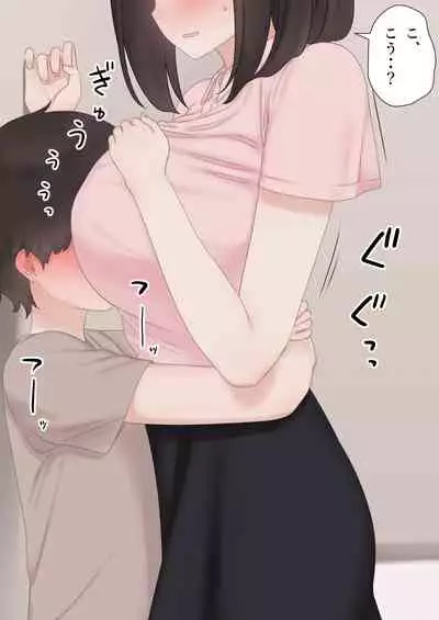 [Kariya (Calipur)] Kariya-teki Nandemo Shite Kureru Katei Kyoushi no Onee-san ni [Digital]