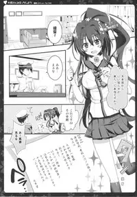 (C86) [Natsuiro Shoujo (Takanashi Haruto)] Yamato-san to Ecchi shiyou (Kantai Collection -KanColle-)
