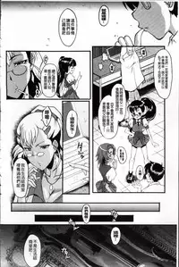 [SINK] AHE-CAN! [Chinese]