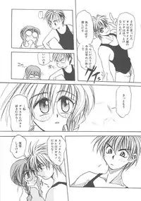 [Amaori Tatsuki] LOVELOVE SWEET