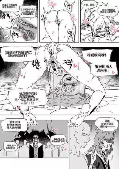 LUXsumildo~被暗算下药成为精神崩坏精灵肉便器的芙莉莲大人！（葬送的芙莉莲同人轮奸H·LC整合汉化组）