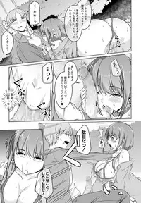 COMIC Masyo 2017-07 [Digital]