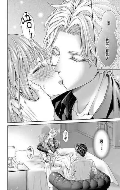 [Hibiki Ai] Netorare ~Kounin Furin Hajimemashita~ "Micro" 1-2 [Chinese]