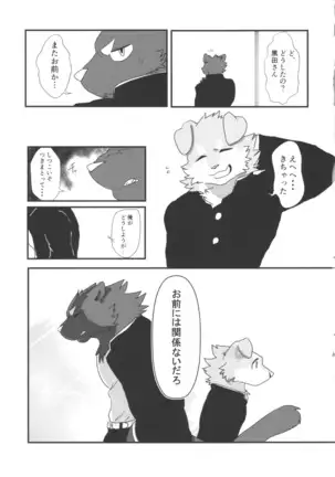 thermite / スキッド・マーク