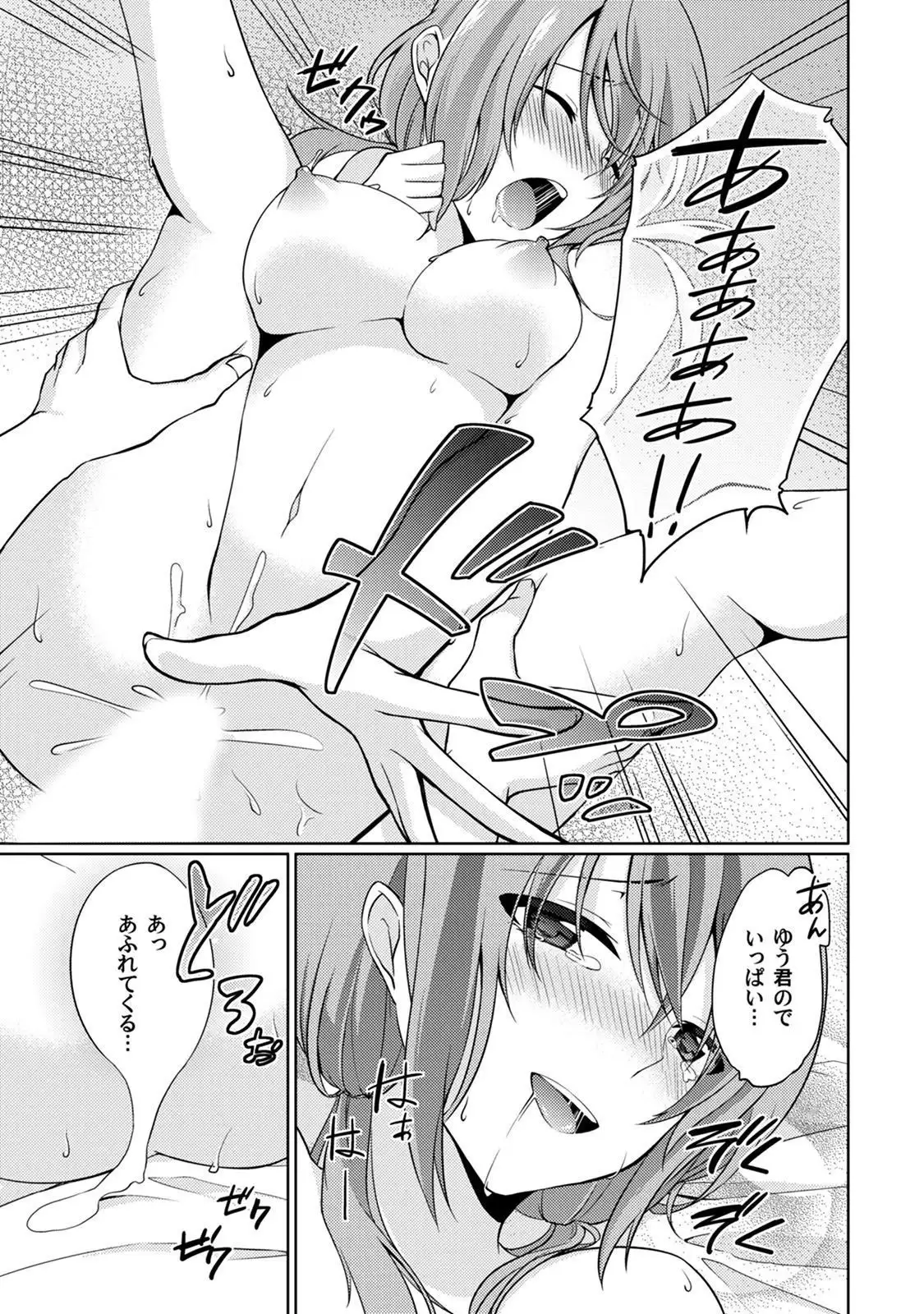 Abunai Arbeit! Nurechau Nude Model Ch. 1-3