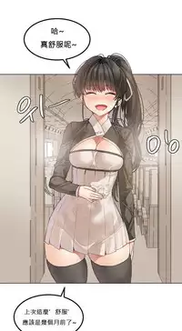 [Mx2J] Hahri's Lumpy Star Ch.1~4 【委員長個人漢化】(持續更新）