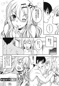 COMIC Megamilk 2011-03 Vol. 09