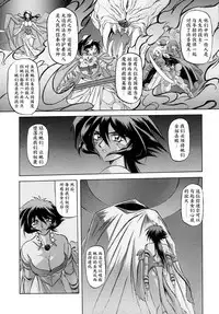 Shichisai no Lamuros | The Lamuros of Seven Colors