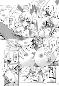 (C91) [Reverse Noise (yamu)] Usagi wa Konya mo Hatsujouki (Touhou Project) [Chinese] [CE幻想夏结社xCE家族社]