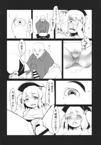 (C88) [02 (Various)] Touhou Kongu Goudou ~Do It Yourself~ (Touhou Project)