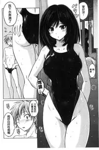 [Murasaki Nyaa] Micchaku Seiheki ~Pitapita Kyouei Mizugi Selection~ [Chinese]