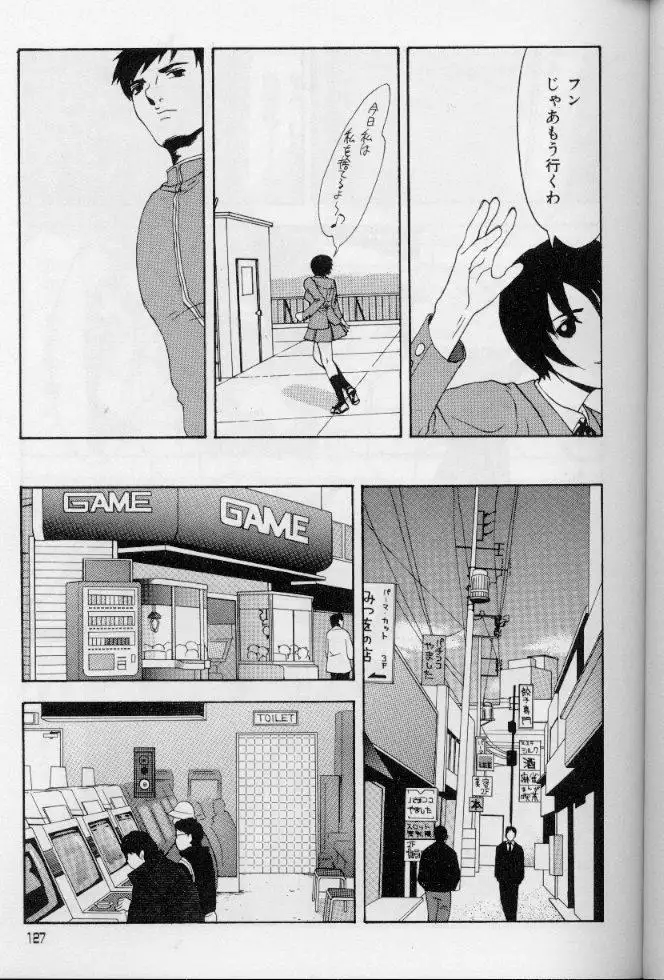 Feminism Sex Machine