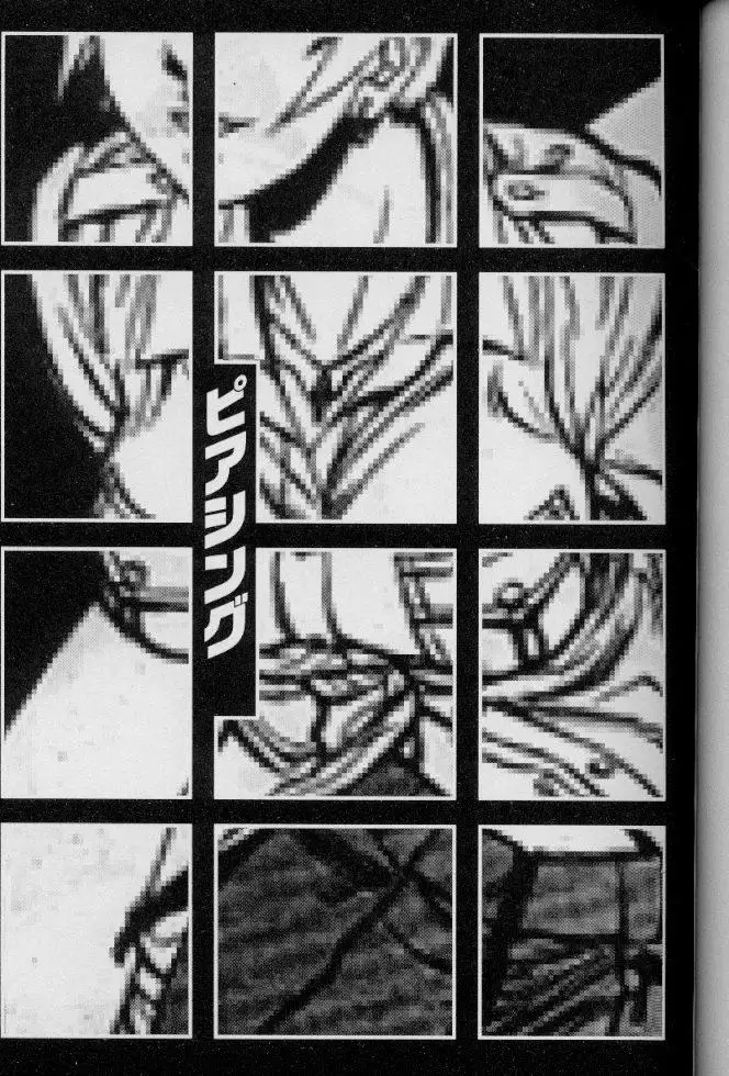 Feminism Sex Machine