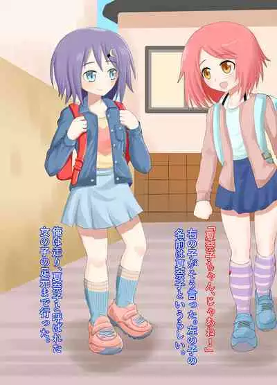 A CG collection of getting smaller and being stepped on by a girl