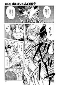 [Uziga Waita] Mai-chan no Nichijou