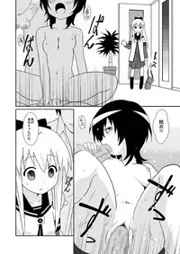 [Circle Heron (Shiramayumi)] Magejun 33 (YuruYuri) [Digital]