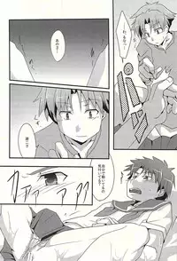 [The King of Clubs (Haruko)] Love under the delusion (Baka to Test to Shoukanjuu)