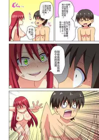 Mitari no Sono Ep. 93- | 魅足之园 （93话起）更新到139话