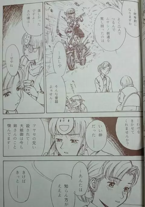 Yokohama Kaidashi Kikou FEATURE