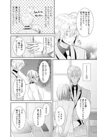 [Hijiri] Nikutai Change. ~ Onii-chan no Karada de Iku Nante! ! ~ Vol. 1 [Digital]