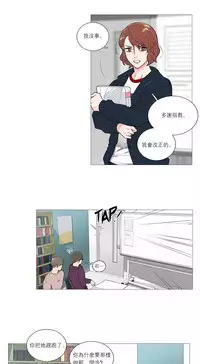 [The Jinshan] Sadistic Beauty Ch.1-33 [Chinese] [17汉化]