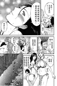 [Nagashima Chousuke] Kigenzen 10000 Nen no Ota | 来到紀元前1万年的阿宅 Ch. 4-16 [Chinese] [dragonolim个人中文翻译]