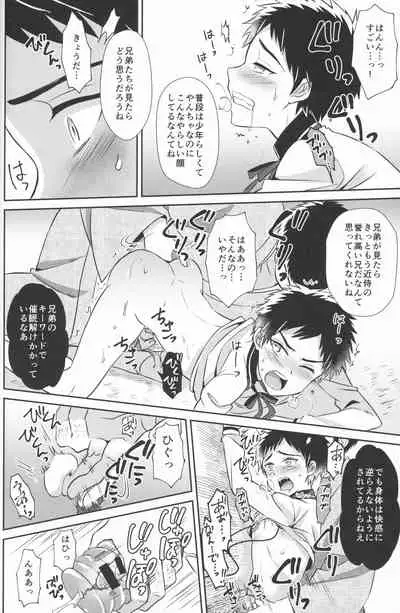 (Happy Awa Time) [Usamimi Syndrome (Erutasuku)] Love Rape! (Touken Ranbu)