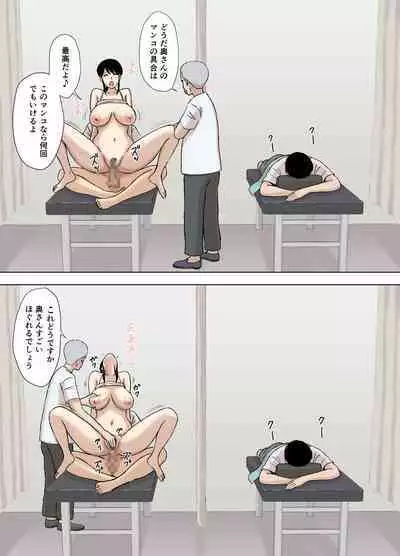 風舞木さん家の彩乃さん ドスケベ骨抜きマッサージ編