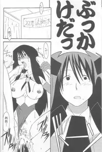 (C65) [N's Factory (Nin-kun' s F. L.)] Dream Drive (Genshiken)
