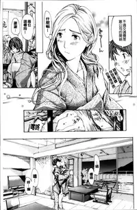 [Asagi Ryu] Onee-san to Koi Shiyou [Chinese]