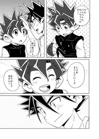 [WEST ONE (10nin)] Brotherhood Sairokushuu (Battle Spirits Sword Eyes) [Digital]