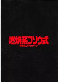 (2018 Fusou-kai no Senkou) [Roboko Teikoku (Jack Hamster)] Nenshou-kei Fusou-shiki (Brave Witches)