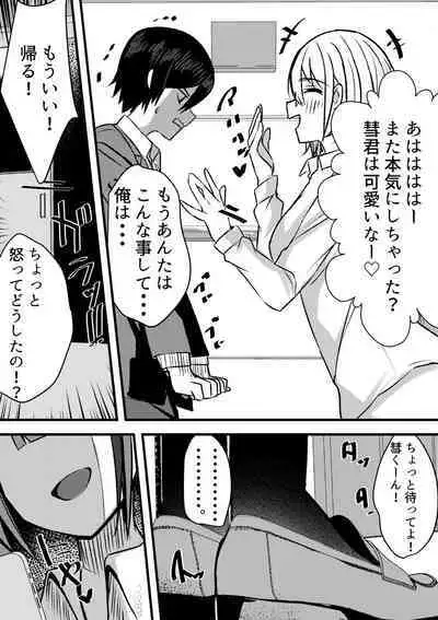 Yari Commu!! Commu Shou no Otokonoko ga Onnanoko-tachi to Yarimakuri Gakuen Seikatsu!!