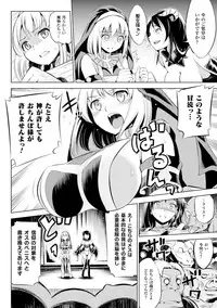 [Yanagihara Mitsuki] Haiboku Shoujo [Digital]