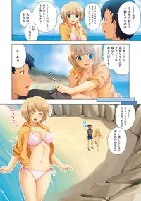 [Kazuma Muramasa] Koihame [Digital]