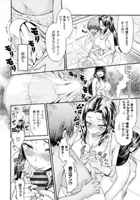 [Wamusato Haru] Tropical Oyako Mix