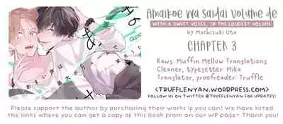 Amai Koe wa Saidai Volume de | With a Sweet Voice, in the Loudest Volume 1-5