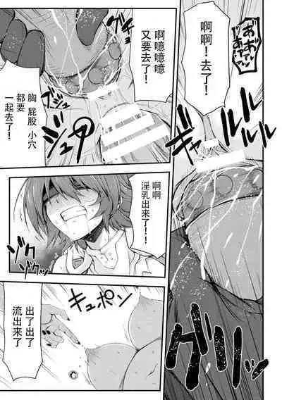 Thunder Clasp! THE COMIC Ingoku no Shitenshi 5