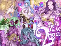 Kuromajo no Koukotsu 2 | The Black Witch's Ecstasy 2 ch.1-2