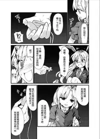 (C91) [Satei (s73d)] Kokoro Kusuri (Touhou Project) [Chinese] [Kanade汉化组]