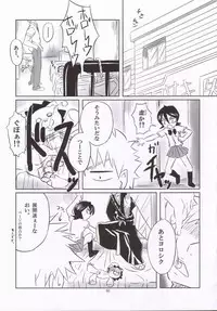 (C70) [ORANGE☆SOFT (Aru Ra Une)] Seifuku To Iu Na no Kyouki (Bleach)