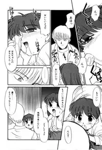 [Miyauchi Takeshi (Nekogen)] NEWS/CASTER