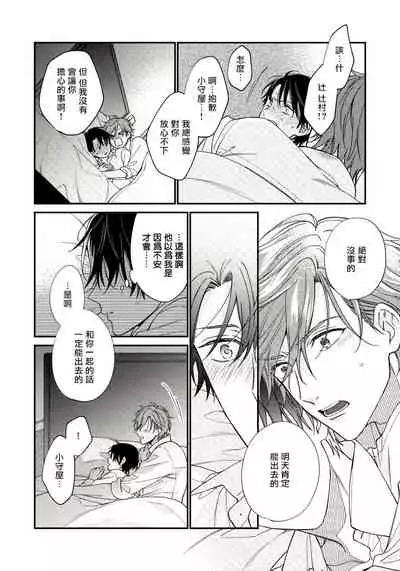 Hatsujou Playroom | 发情娱乐室 #01-04