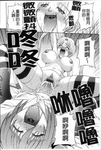 [Karura Jun] Onesho Mamire [Chinese]