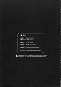 (C71) [ERECT TOUCH (Erect Sawaru)] Empress of Nosferatu (Mahou Sensei Negima!)