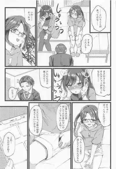 (C101) [Kekanoya (Yanokake)] Yuika o Toru Hon (THE iDOLM@STER: Shiny Colors)