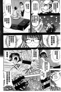 [Sagami Yoshitsune] Seitaishi Sakura-sensei | 整性體師小櫻師傅 [Chinese]