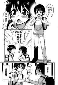 (HaruCC23) [Akimasaya (Akima)] Shinshoku (Boku Dake ga Inai Machi) [Chinese] [theoldestcat汉化]